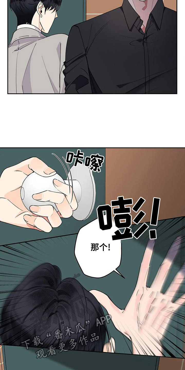 第25章：待会见12