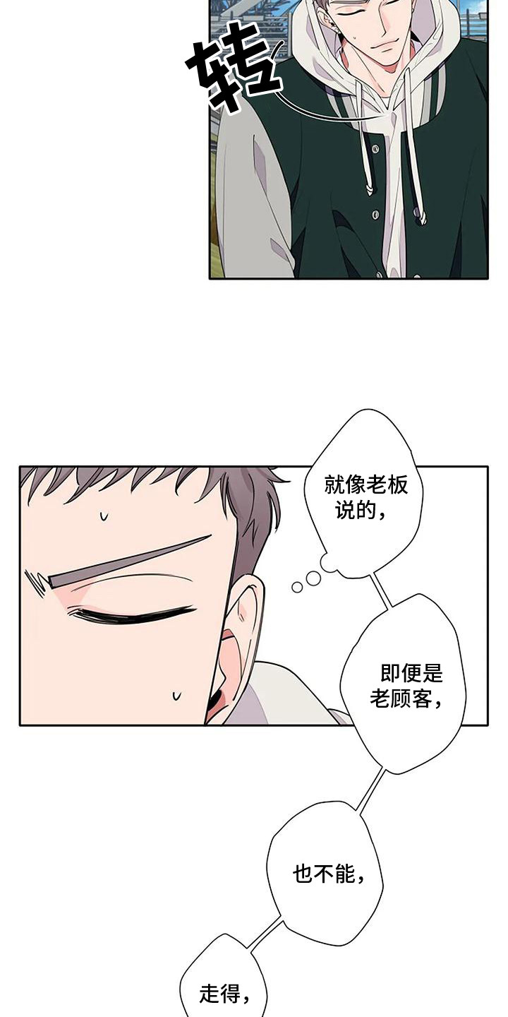 第10章：偶遇7