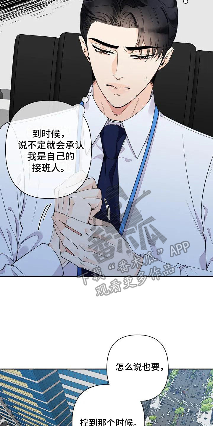 第4章：强撑着13