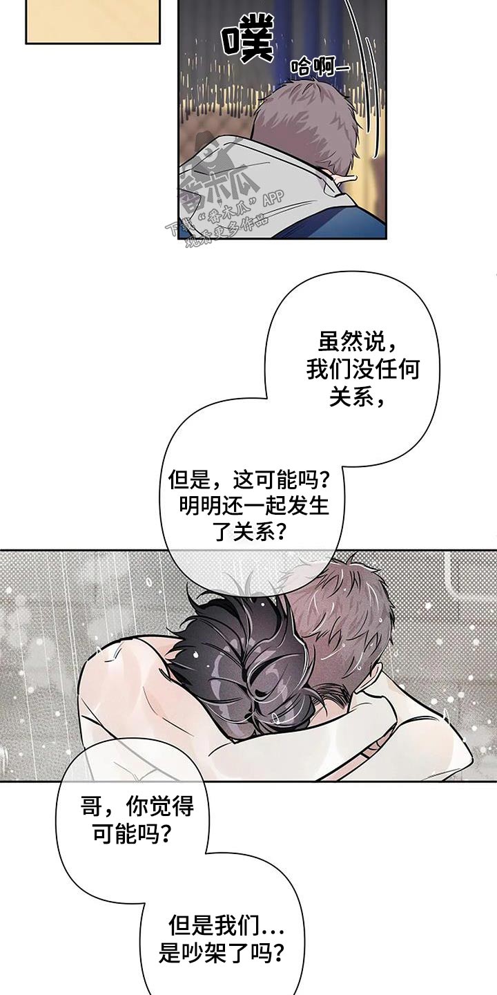 第42章：有没有等很久2