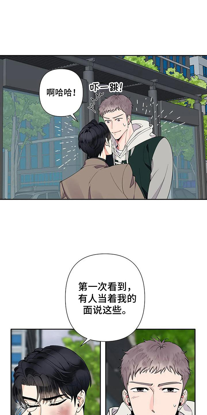 第14章：名字15
