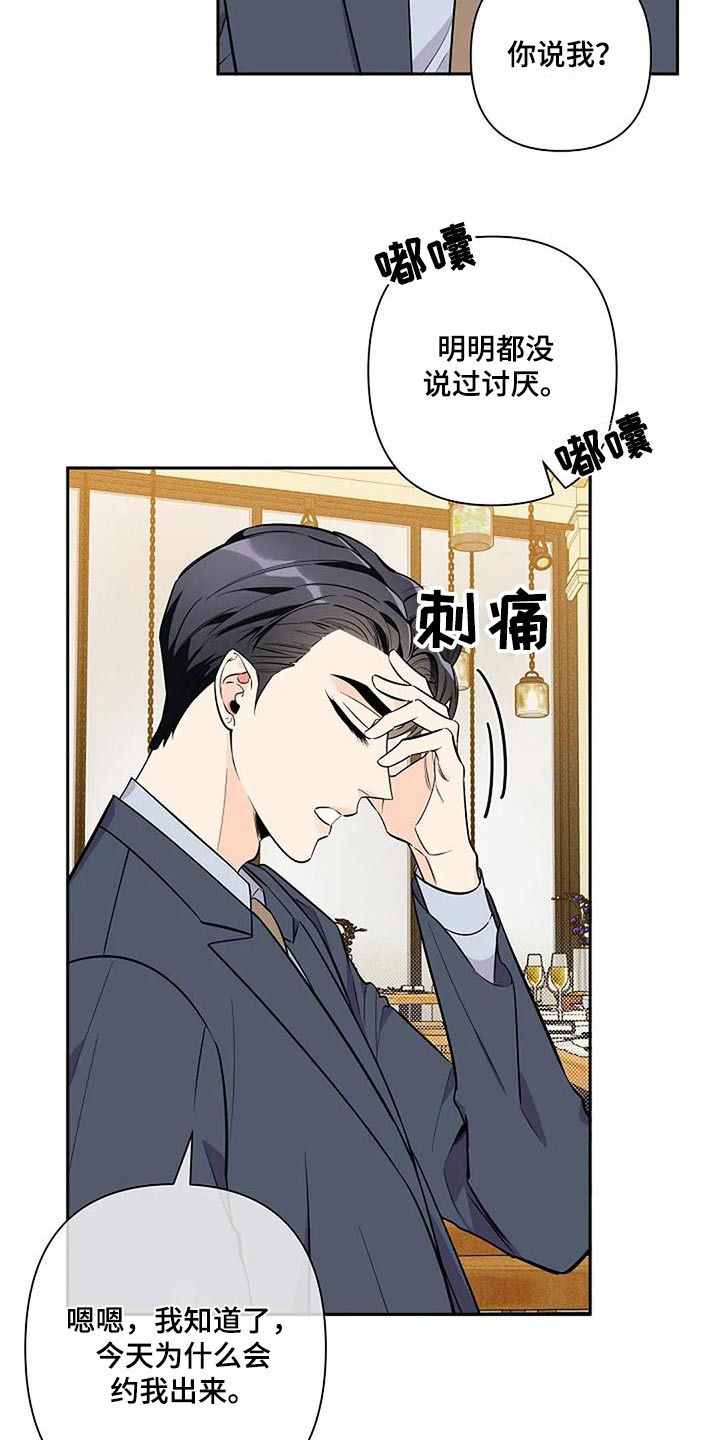 第43章：闯祸2