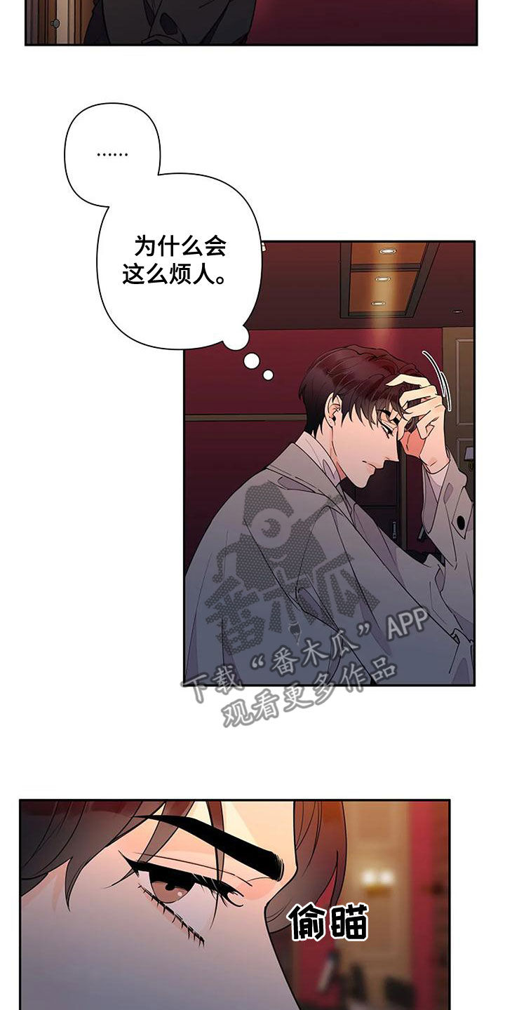 第21章：跟他无关12
