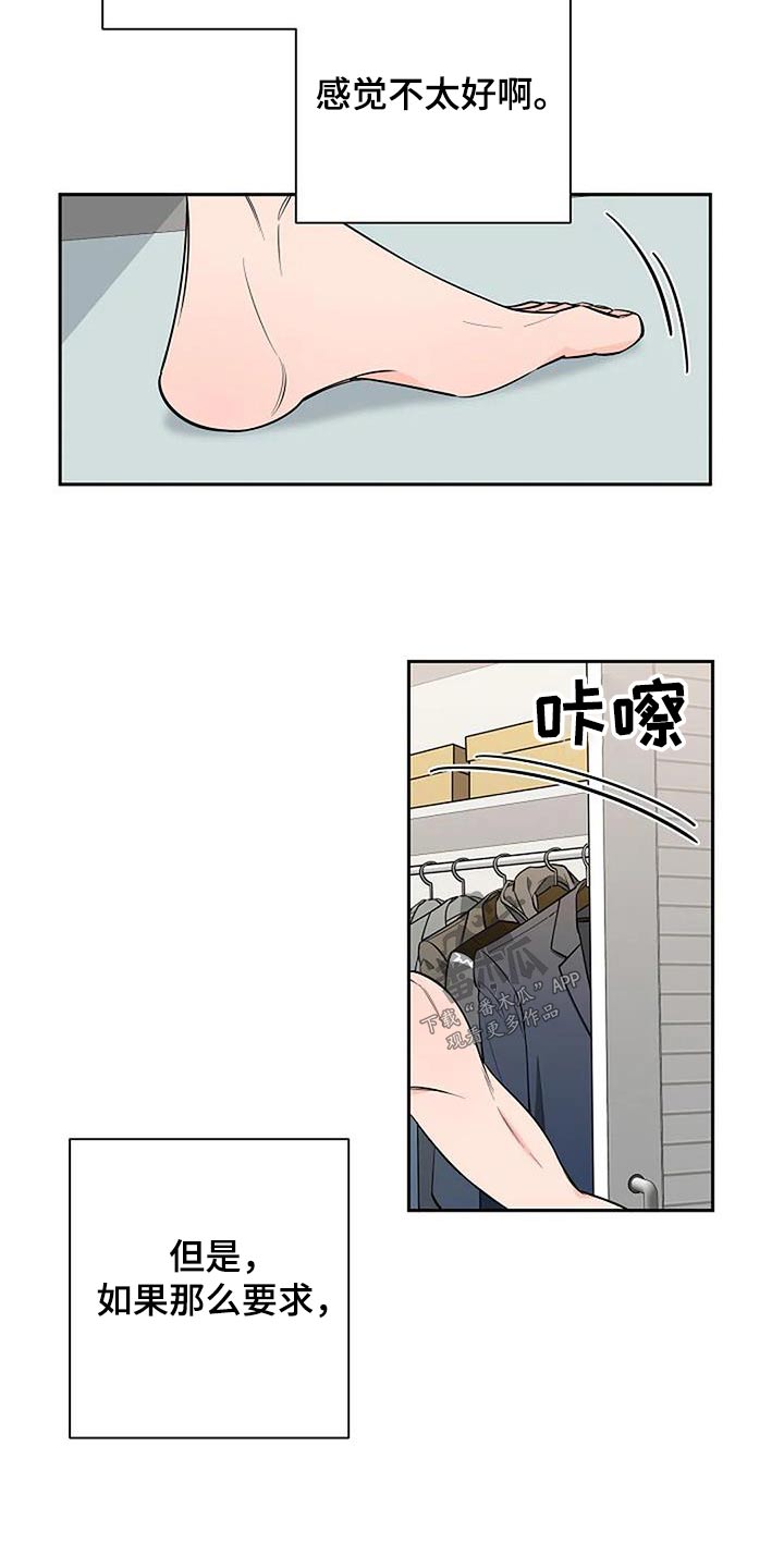 第48章：亲切7