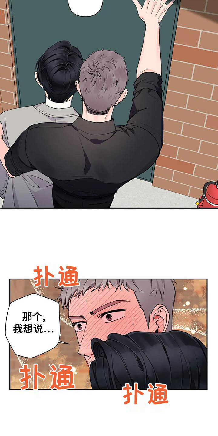 第25章：待会见14