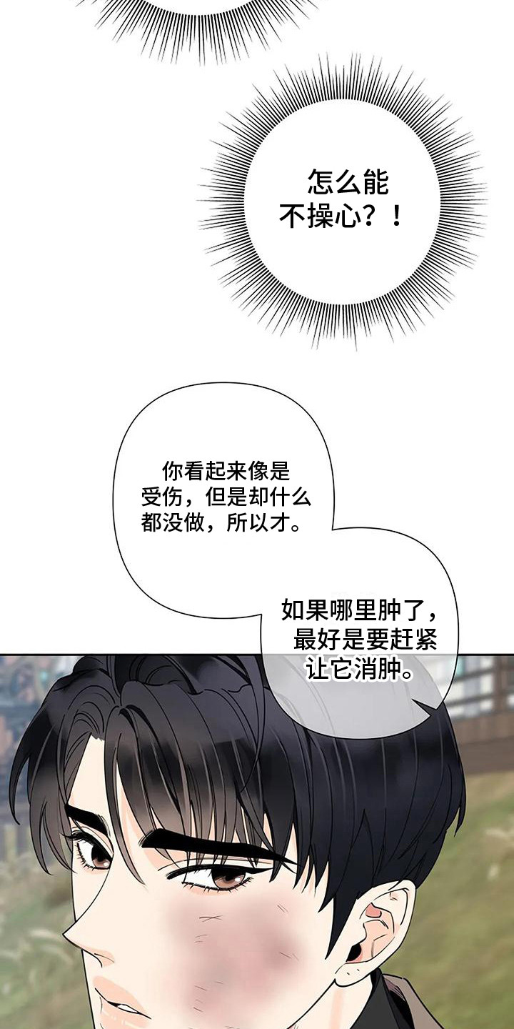 第11章：性格使然6