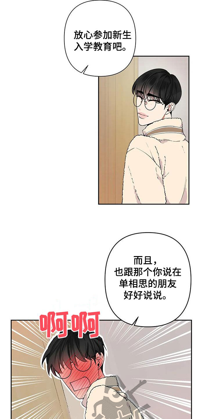 第33章：复诊17