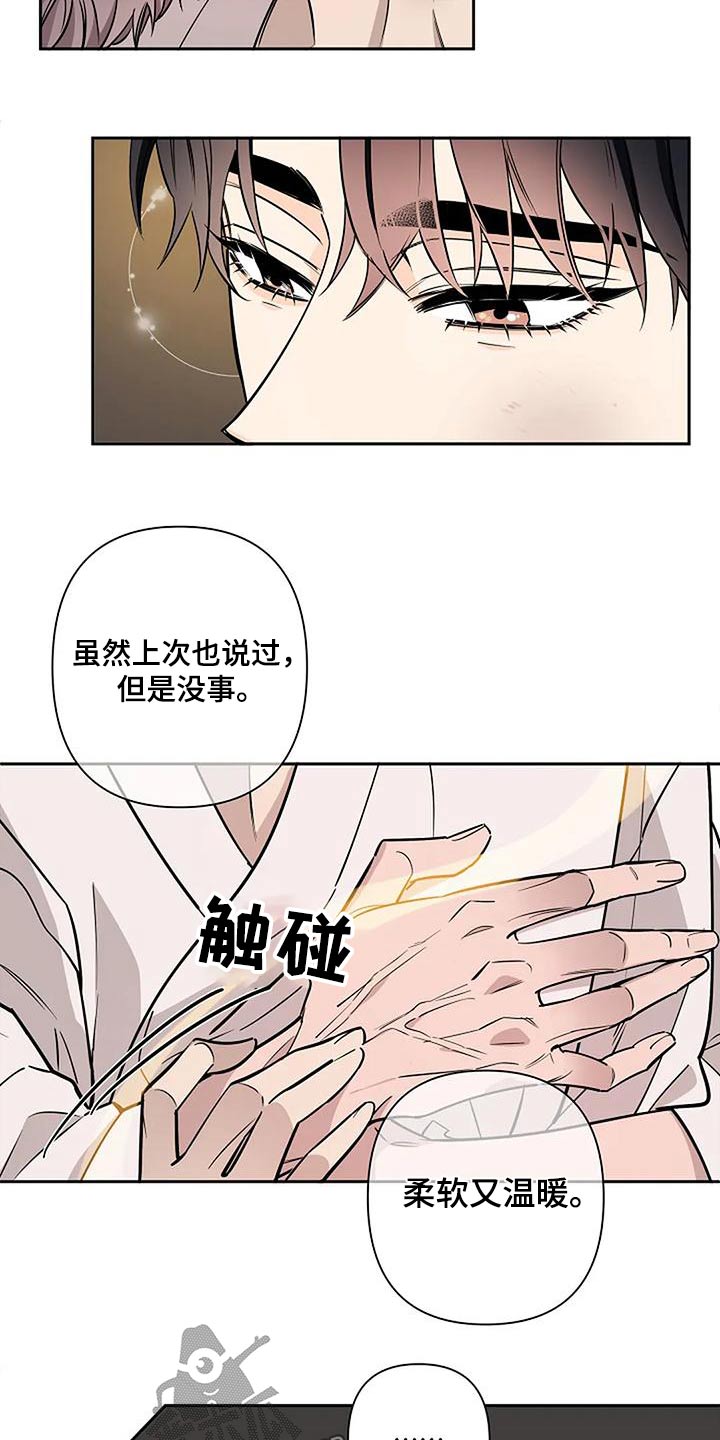 第41章：如果相爱8