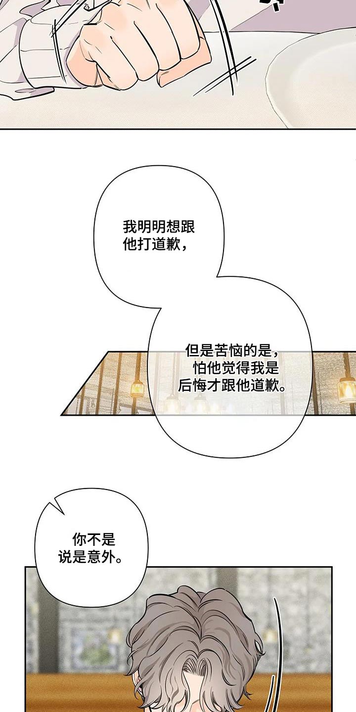 第43章：闯祸11