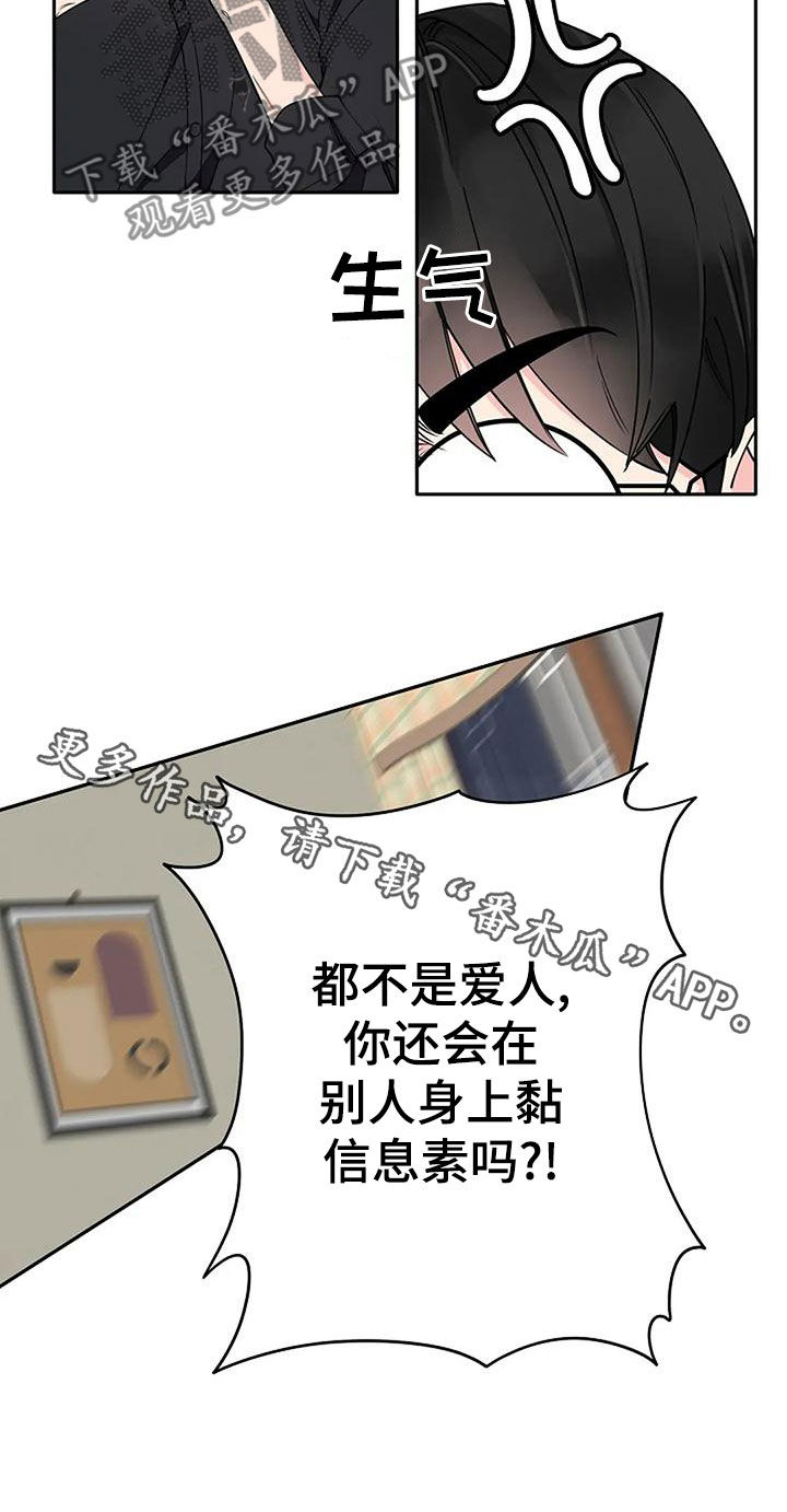 第17章：是不是有爱人16