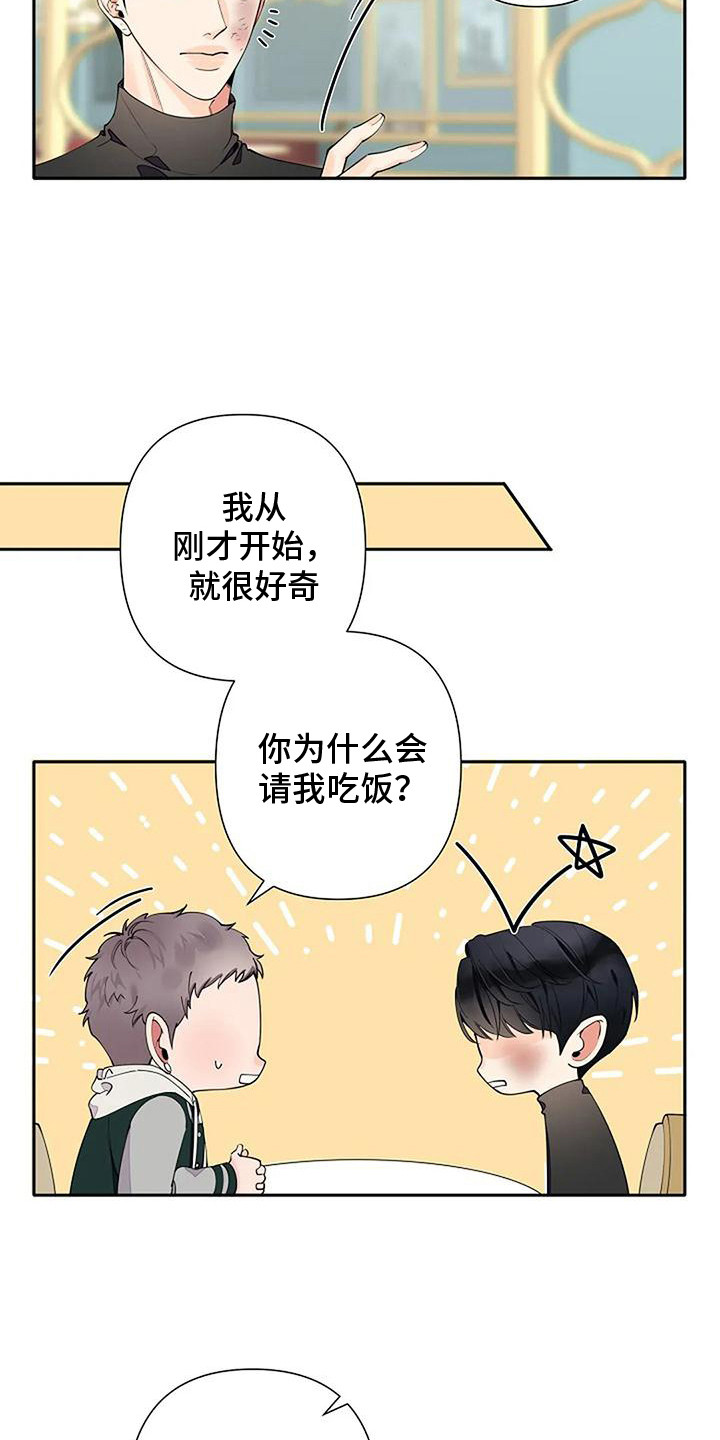 第12章：胃口很好2