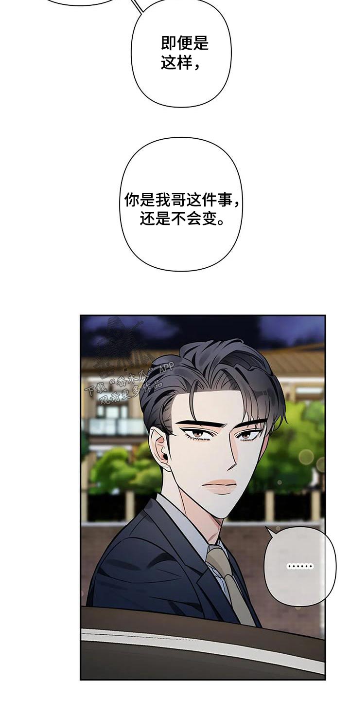 第56章：马上回家7