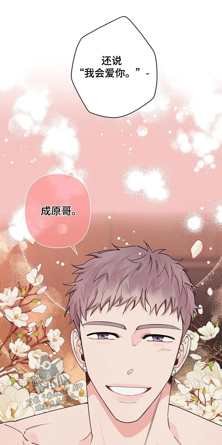 第37章：突然25