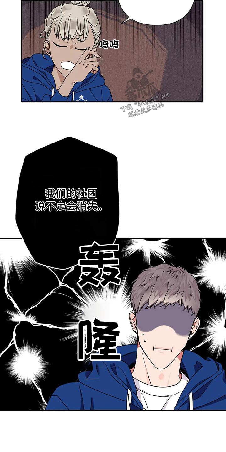 第35章：淤青5