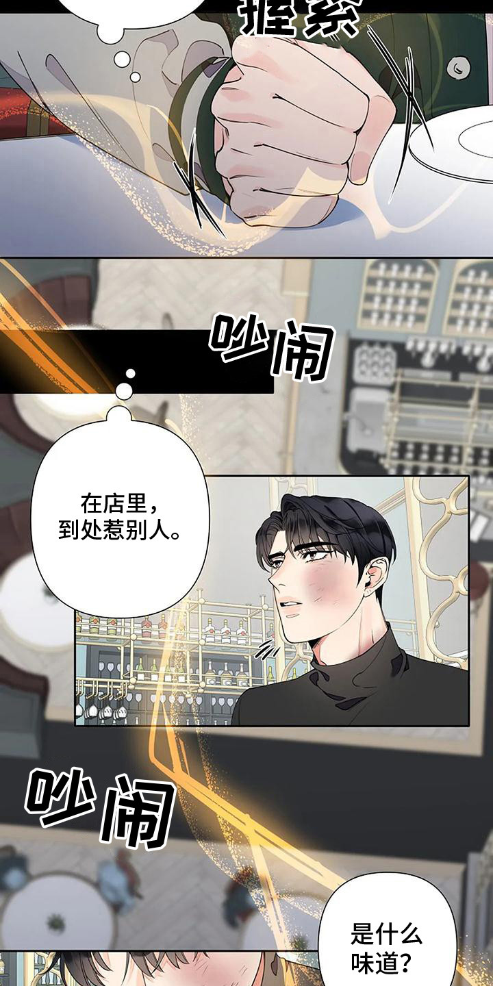 第13章：来气2