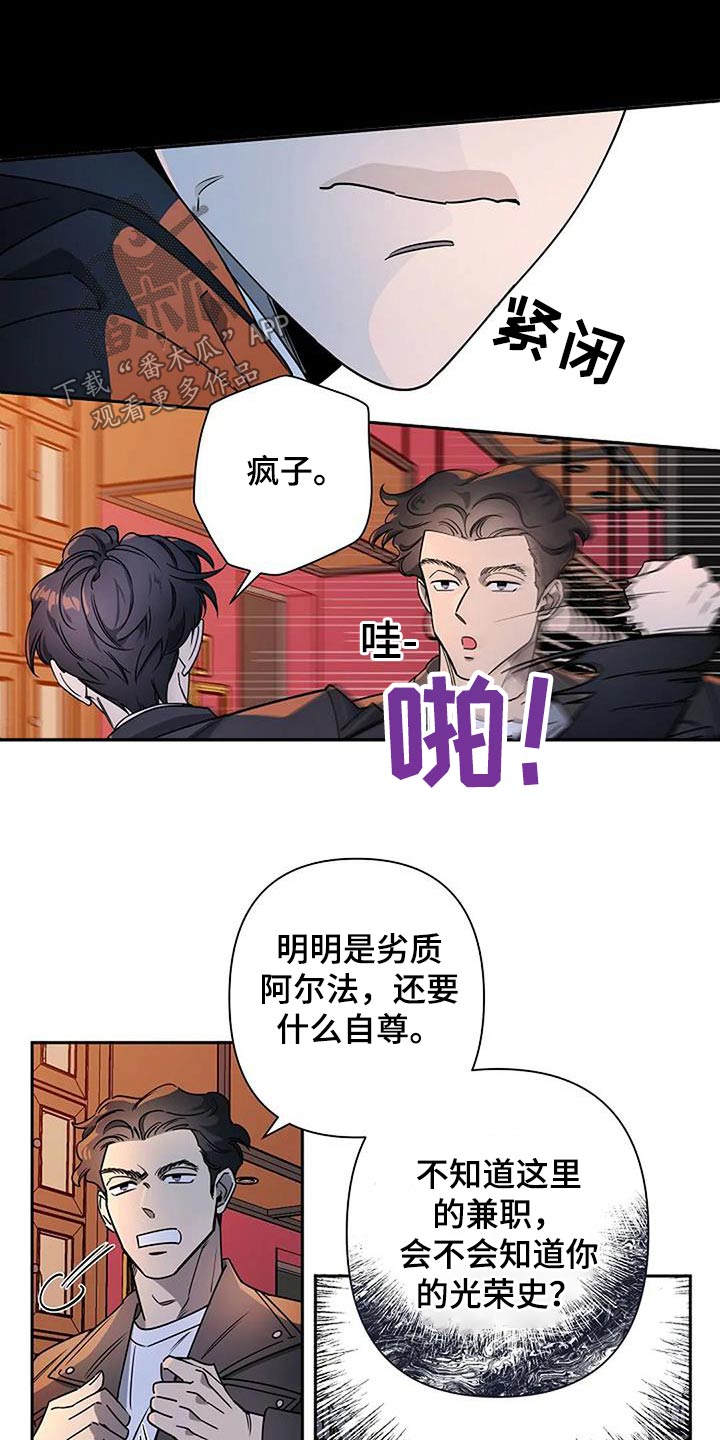 第38章：讥讽17