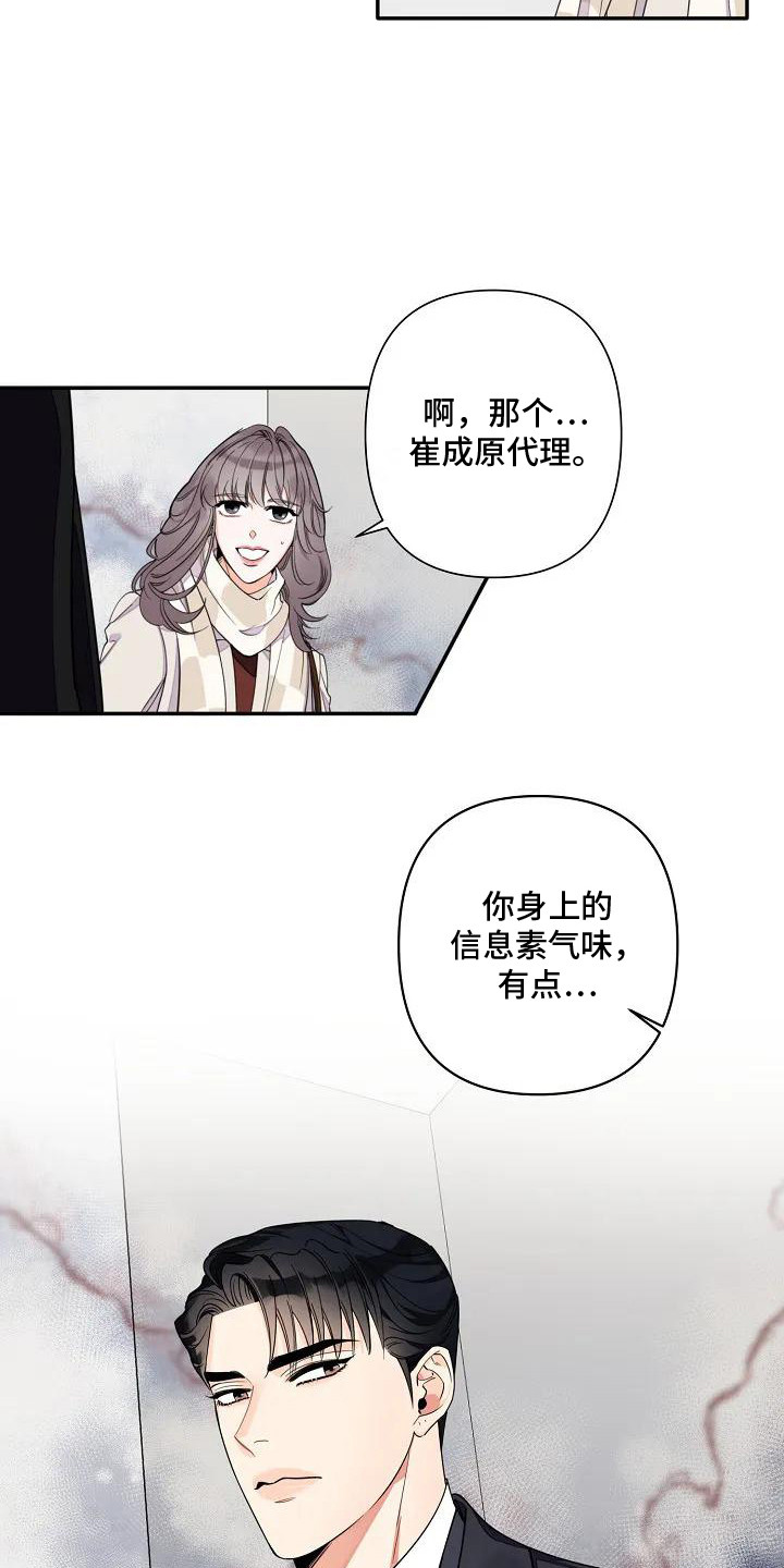第1章：劣质阿尔法6