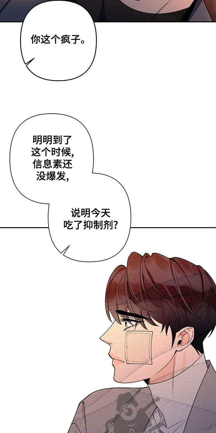 第22章：好烦人12