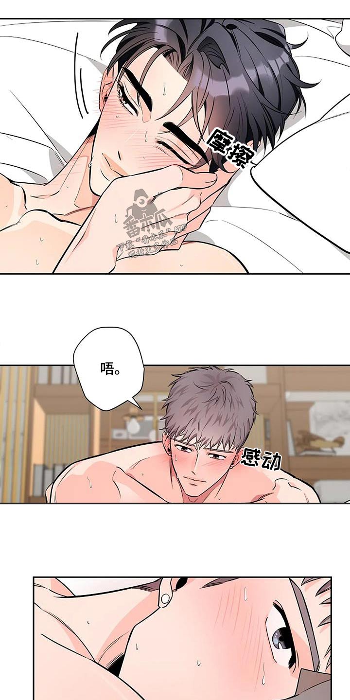 第47章：因为喜欢21
