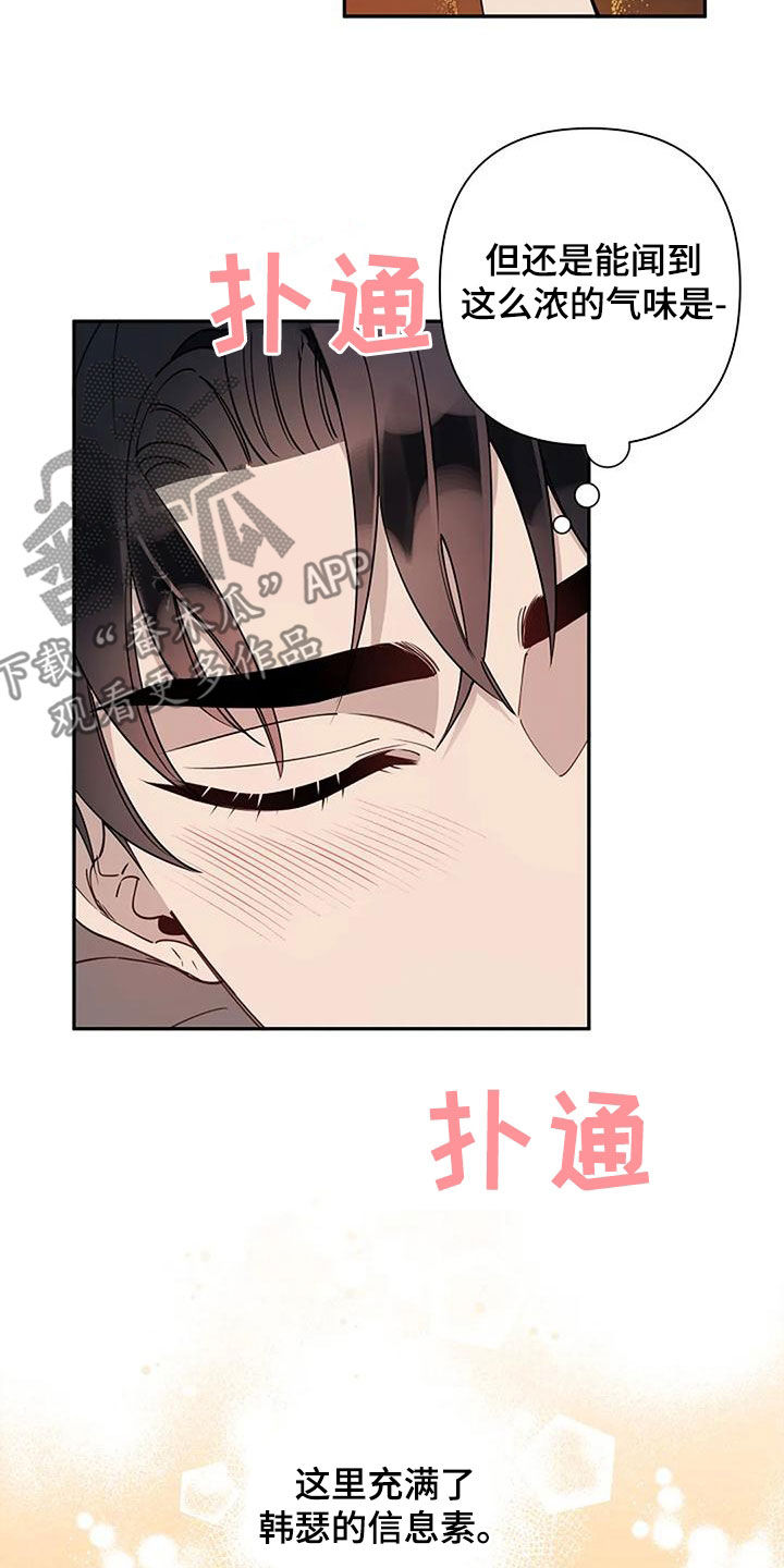 第30章：故意的吗11