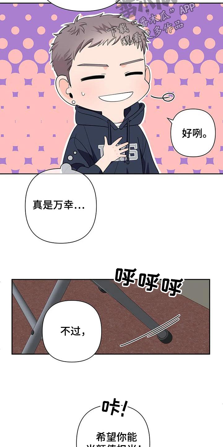 第61章：对视5