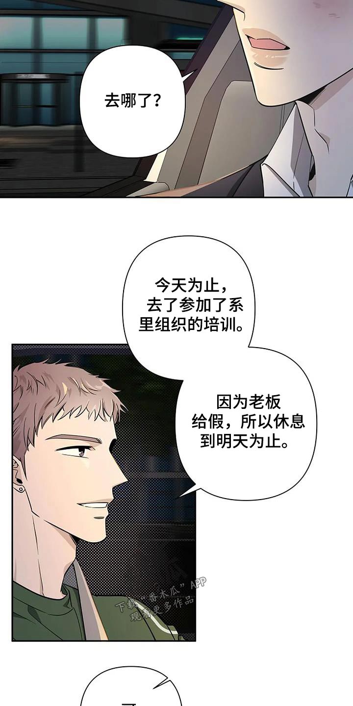 第40章：回去休息7