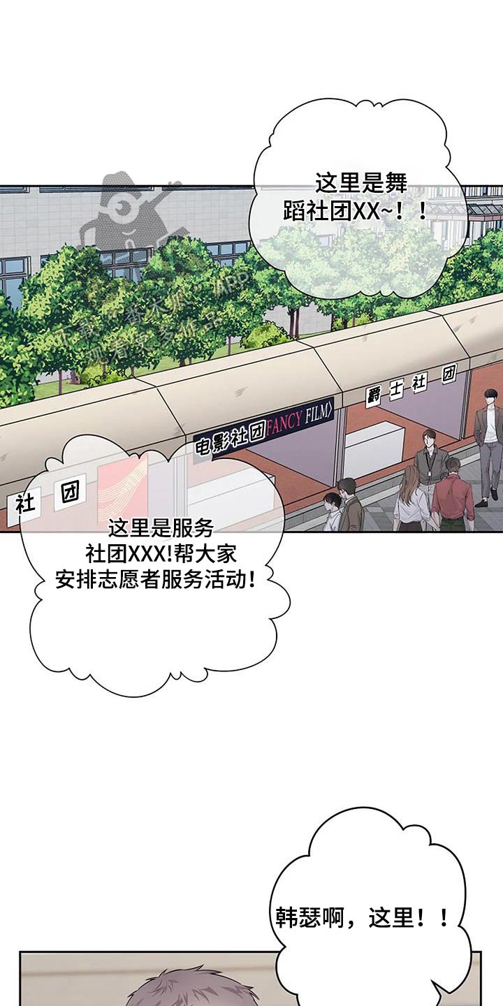 第61章：对视1
