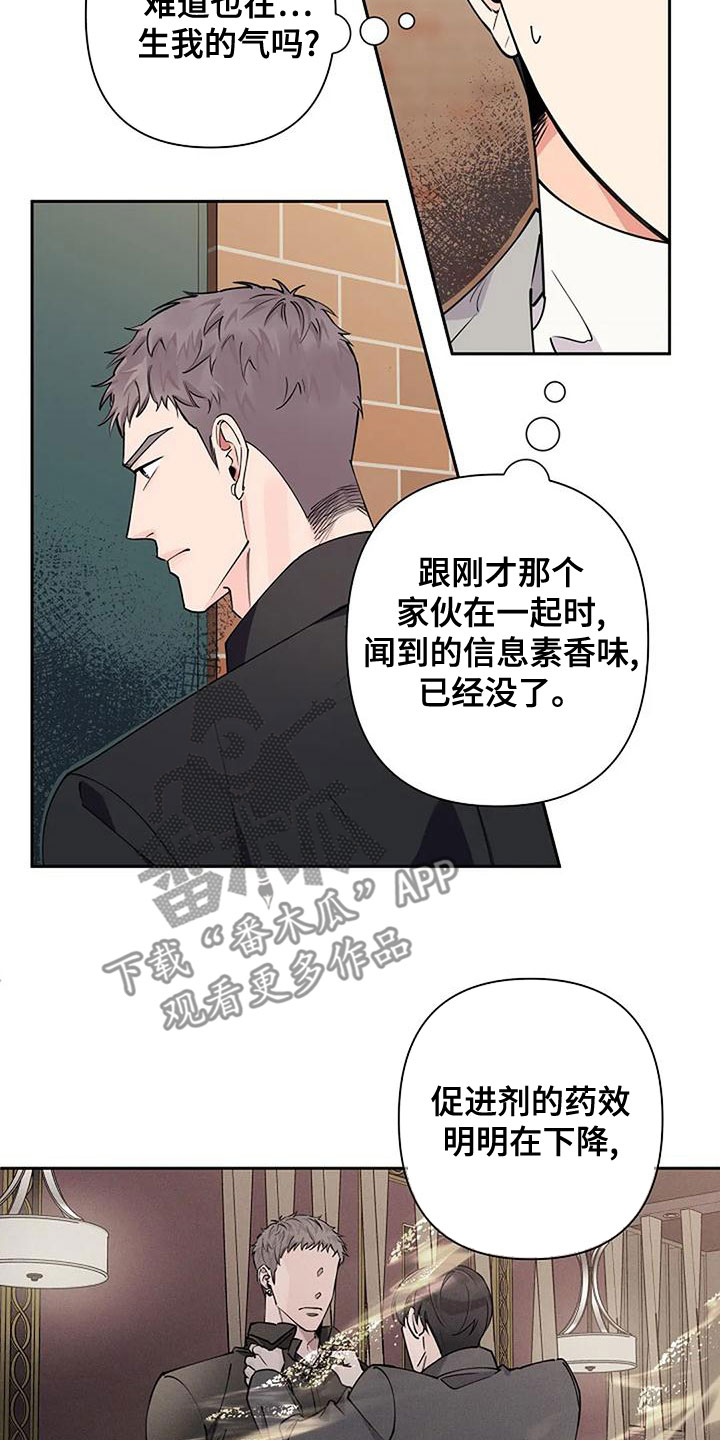 第24章：叫名字3