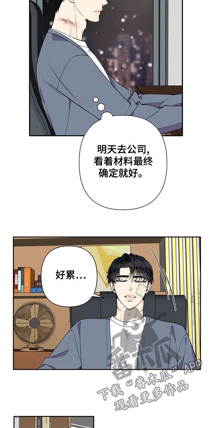 第19章：一家人7