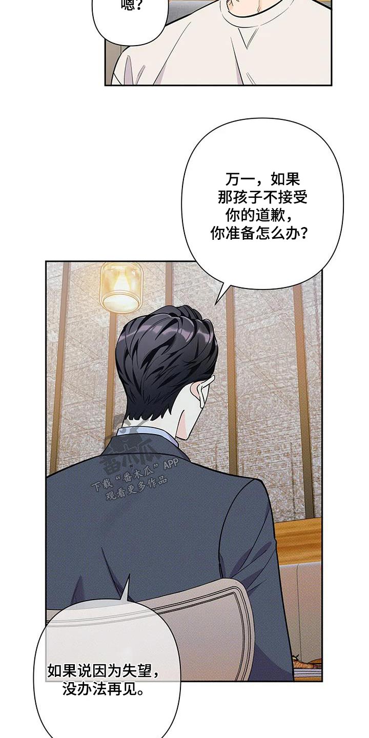 第43章：闯祸18