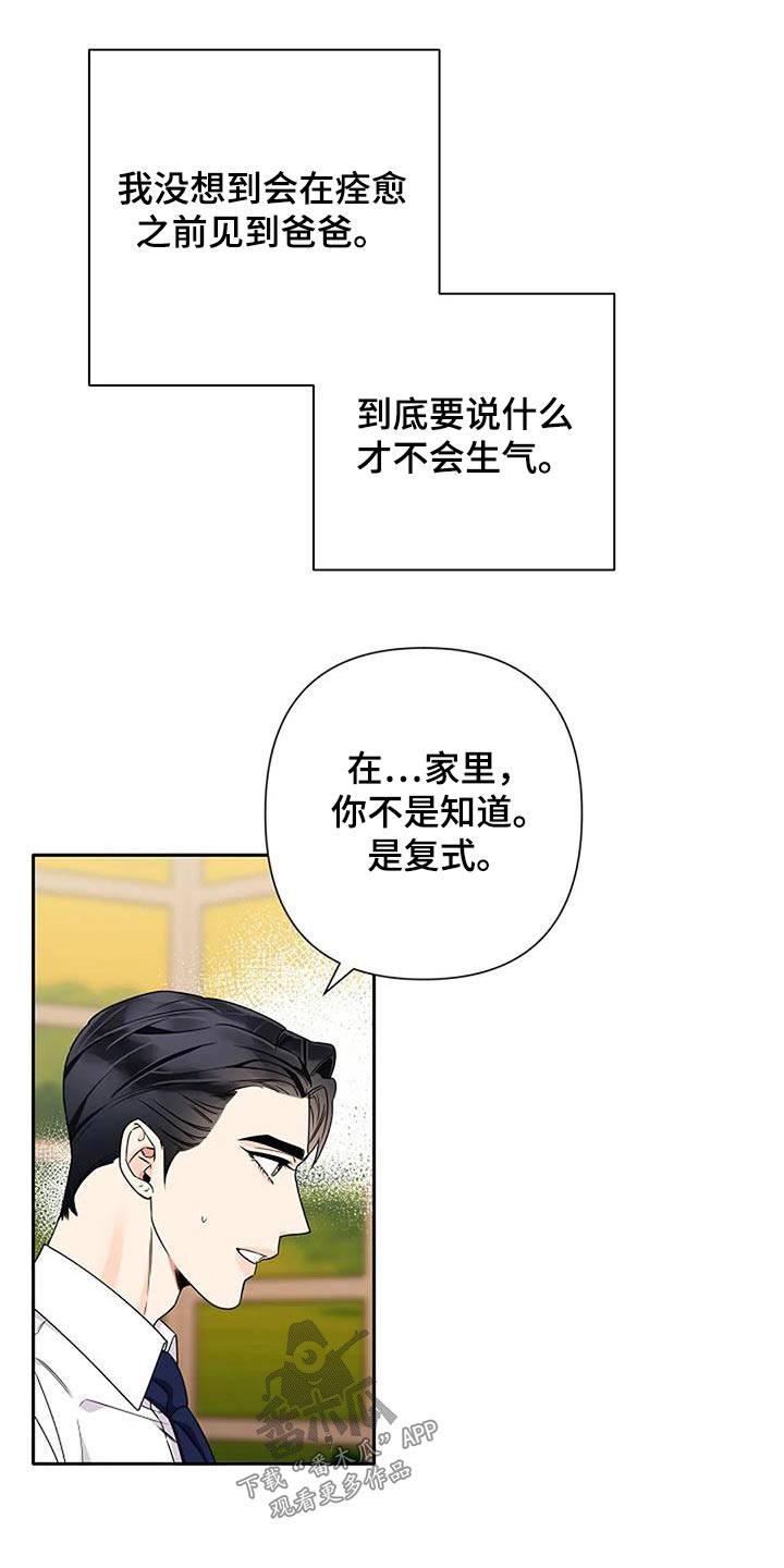 第36章：父亲9