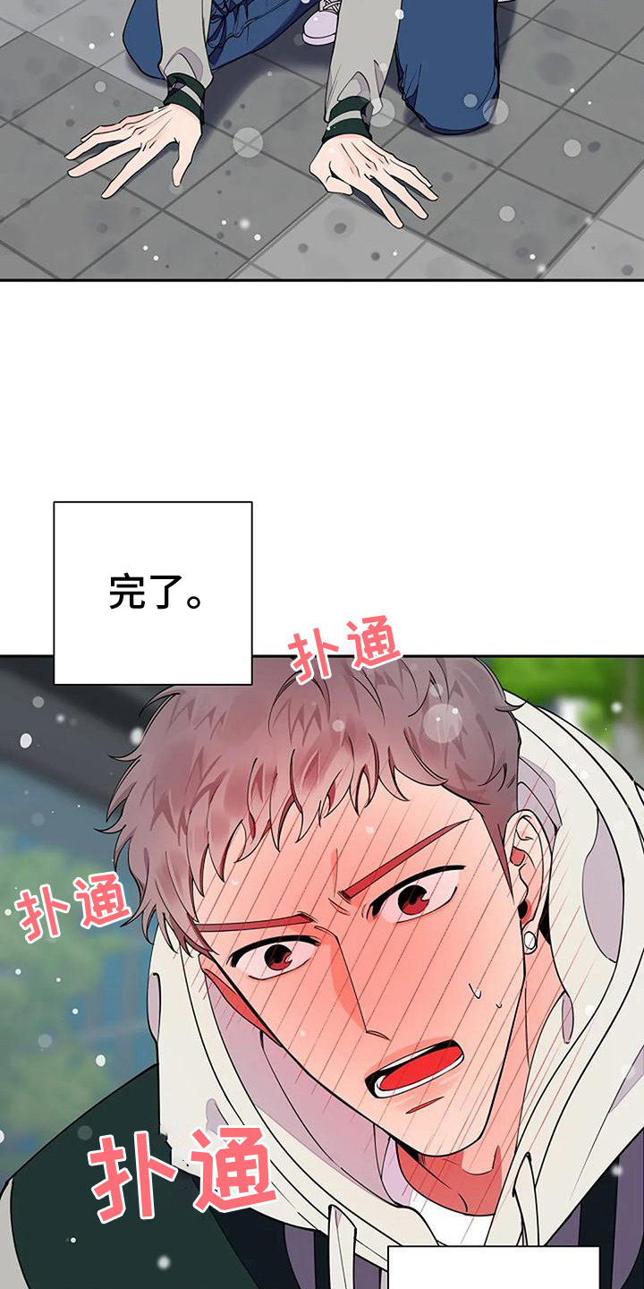 第15章：脸红17