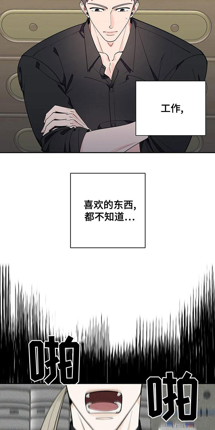 第18章：一无所知18