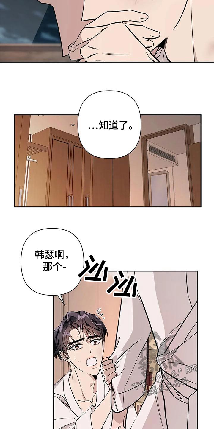 第41章：如果相爱13