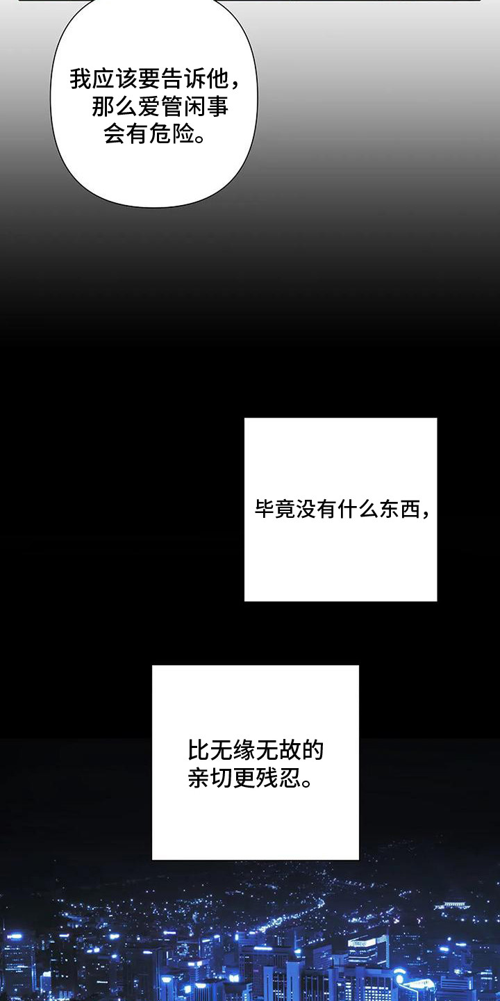 第9章：痕迹8