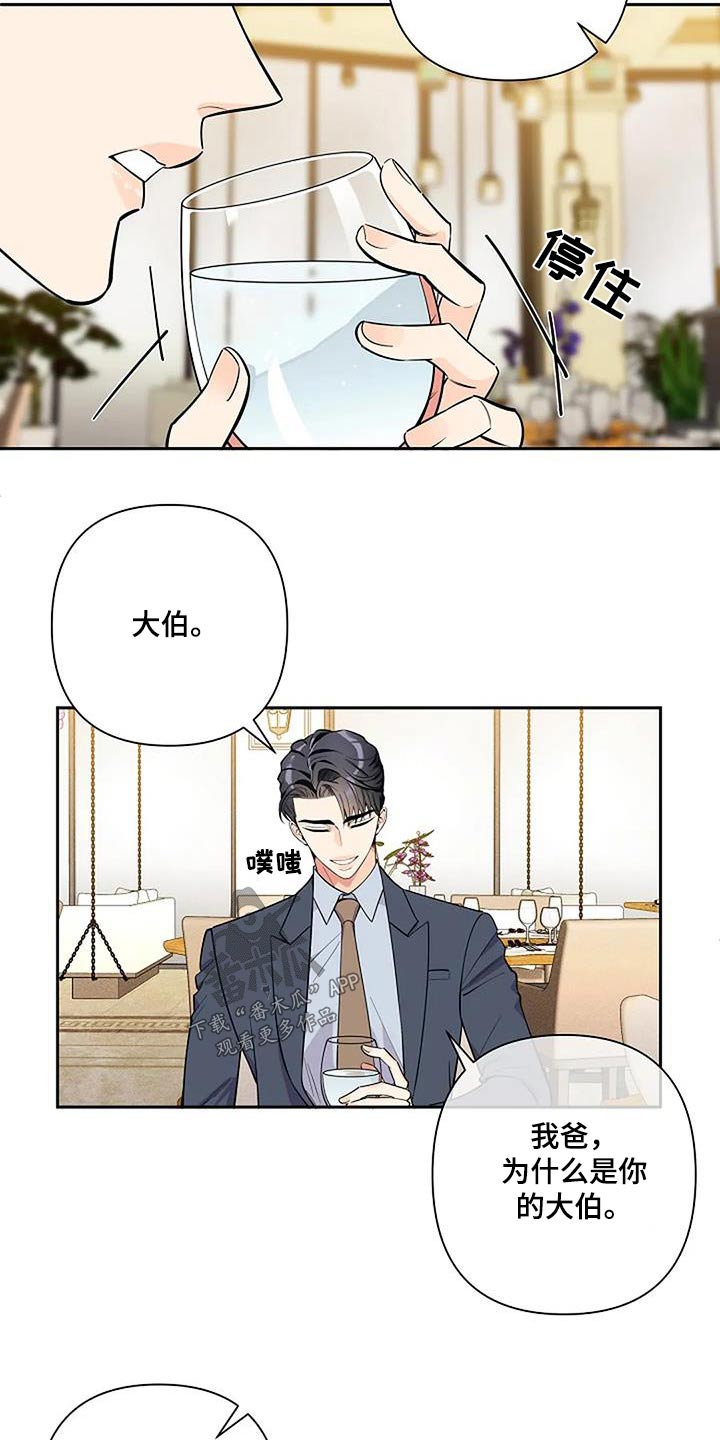 第42章：有没有等很久20