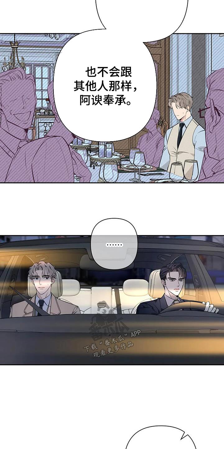 第56章：马上回家17