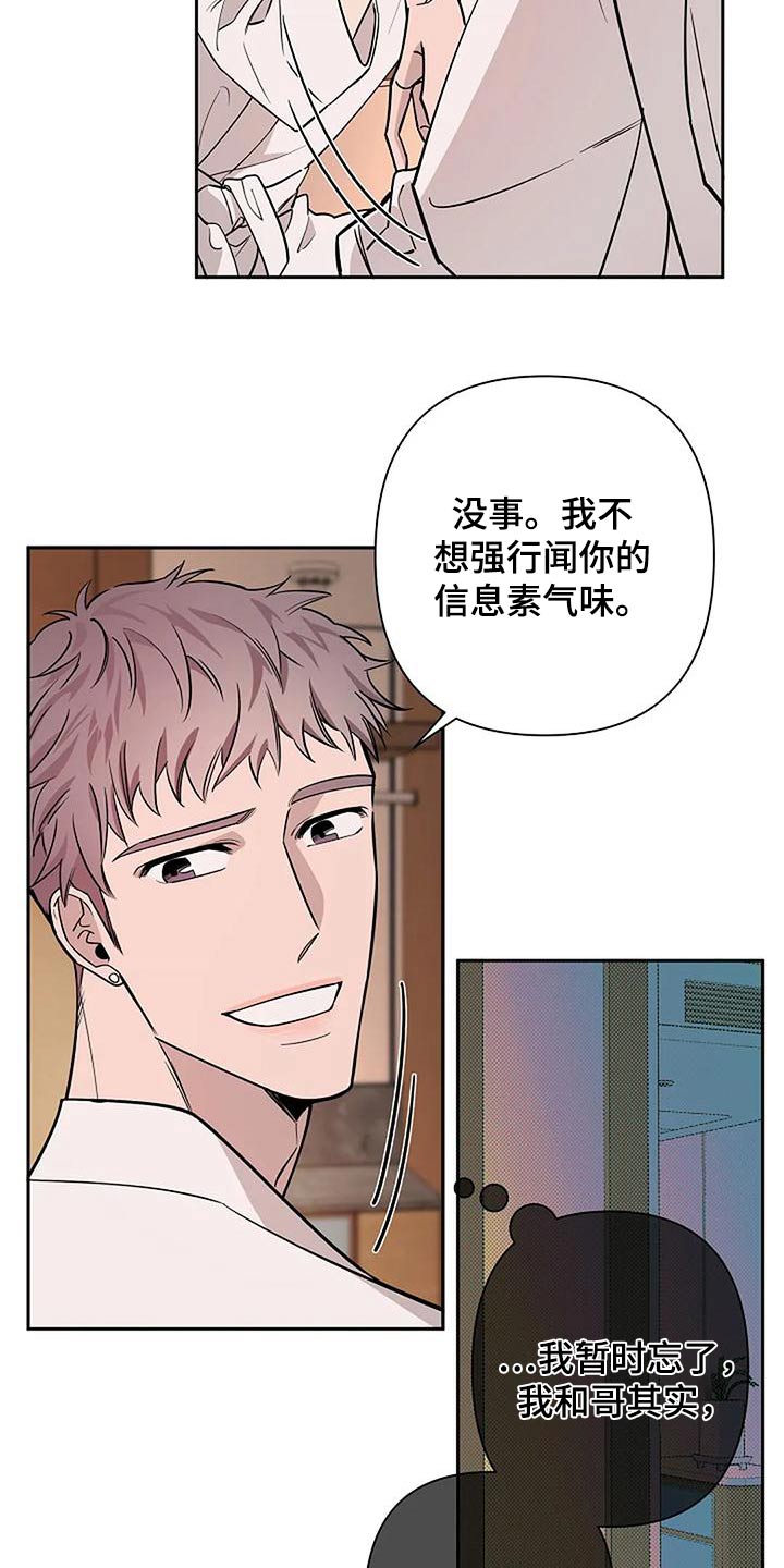 第41章：如果相爱14