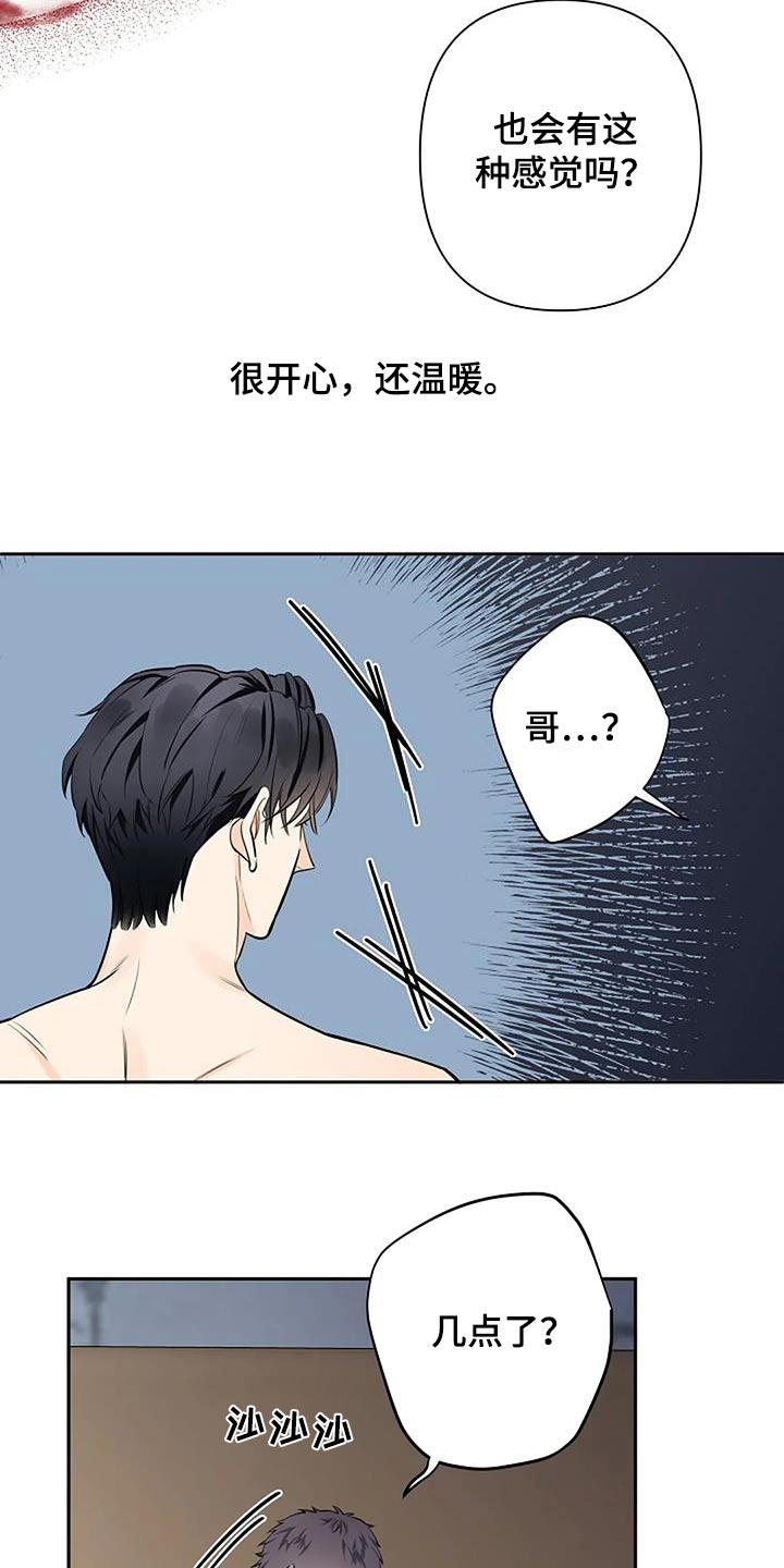 第59章：不一样14