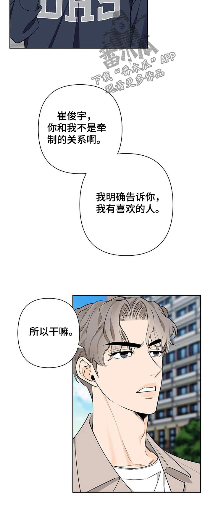 第61章：对视20