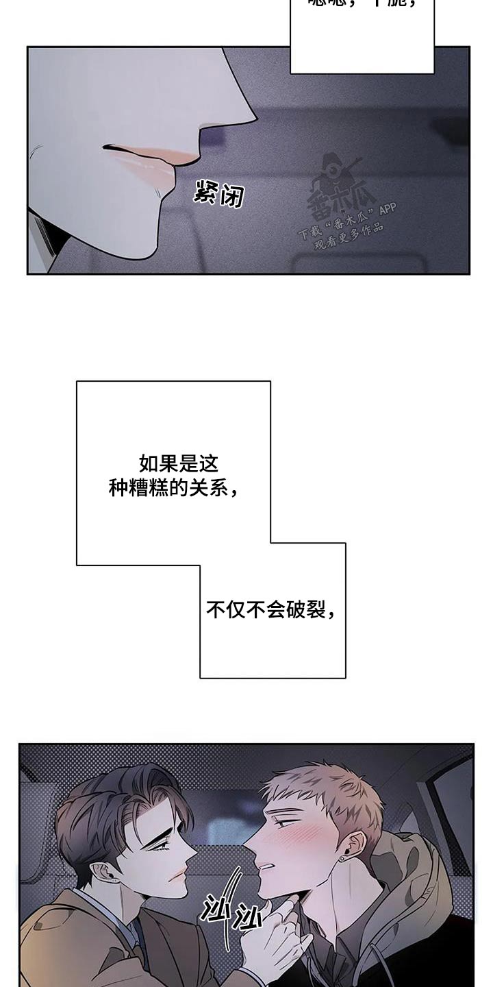 第47章：因为喜欢12