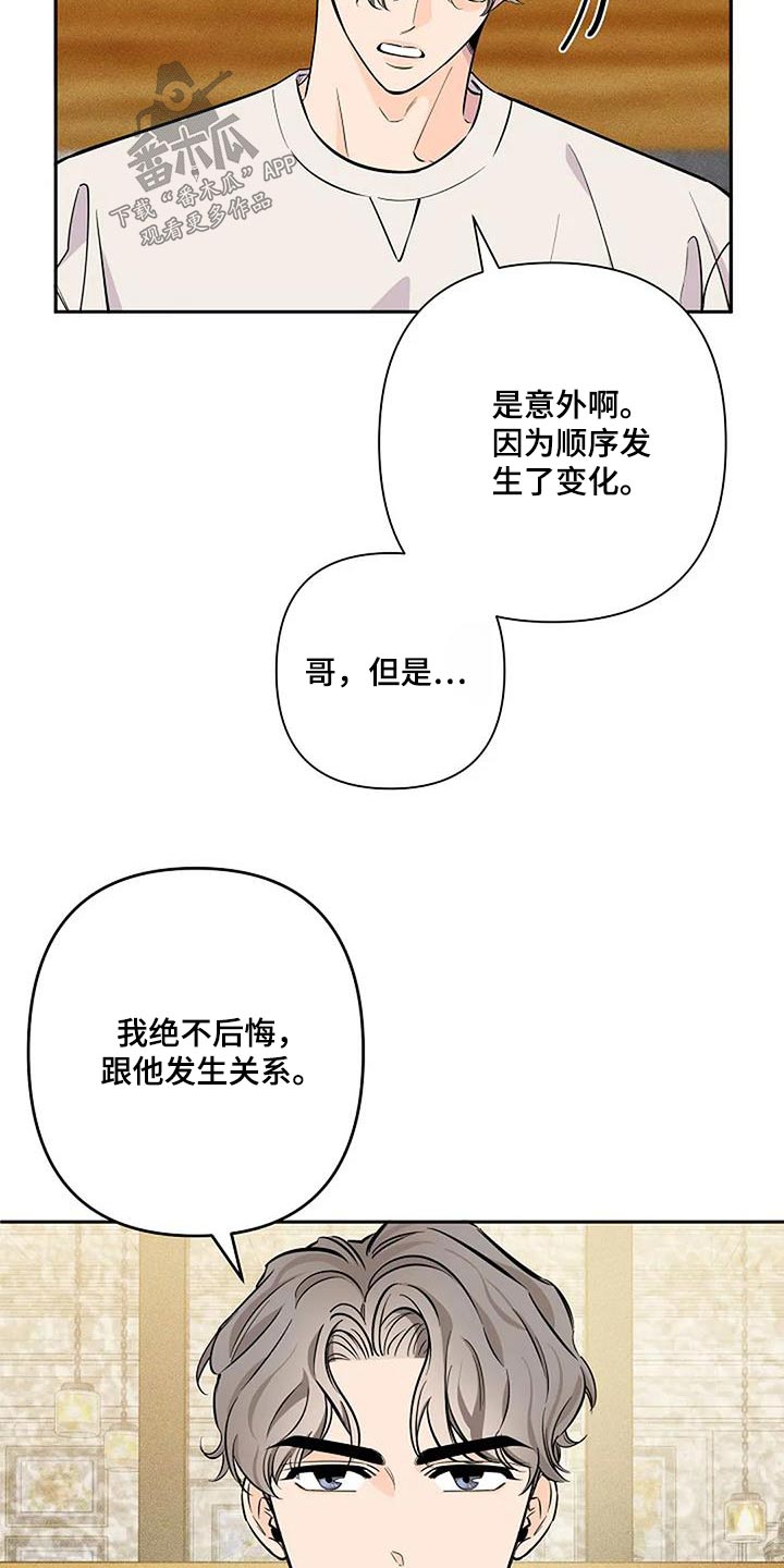 第43章：闯祸12