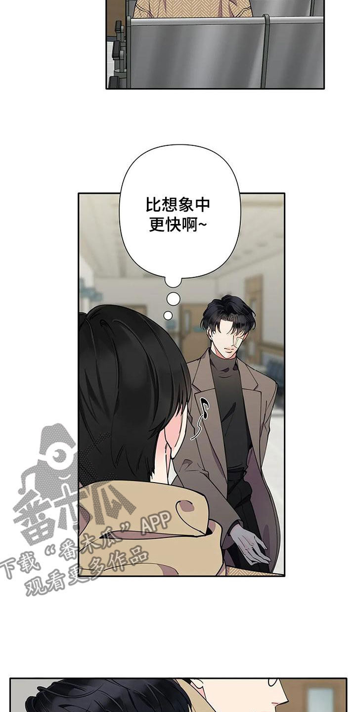 第17章：是不是有爱人1