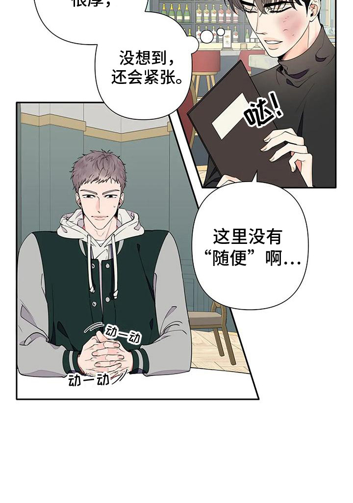 第11章：性格使然18