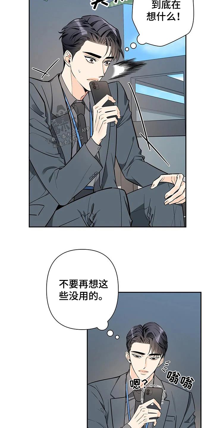 第49章：这个疯子10