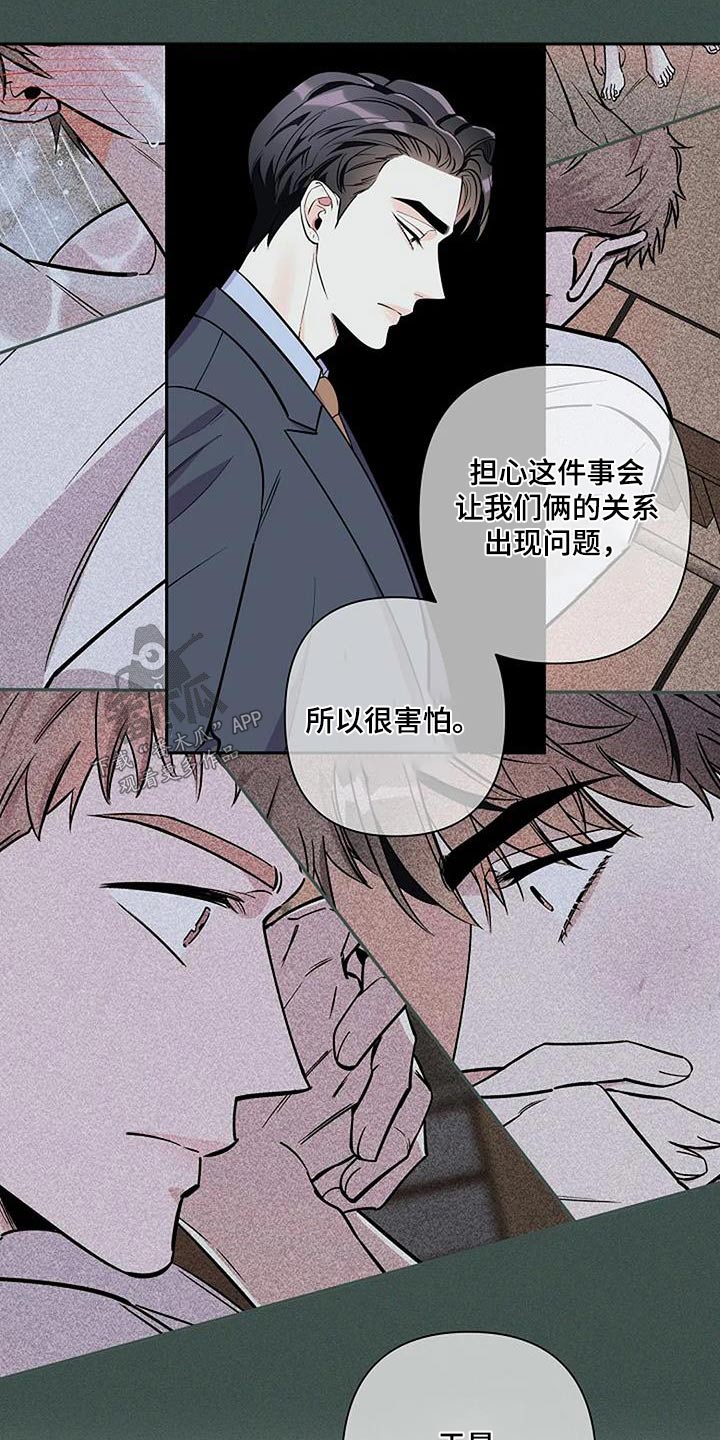 第43章：闯祸16