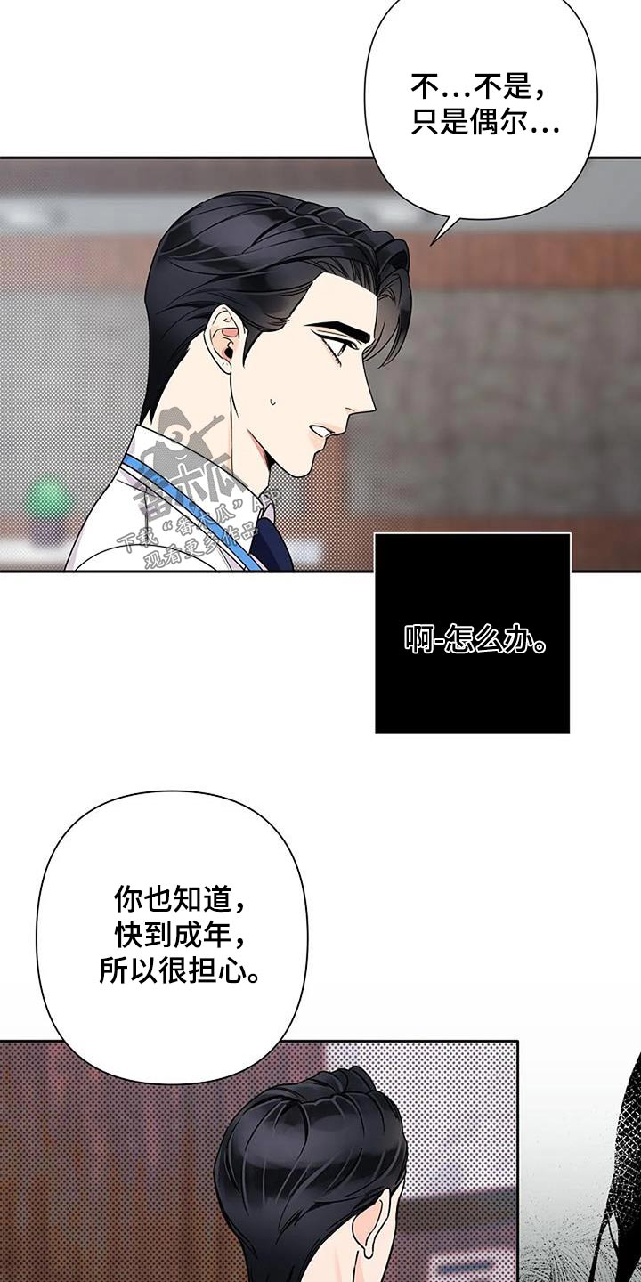 第37章：突然9
