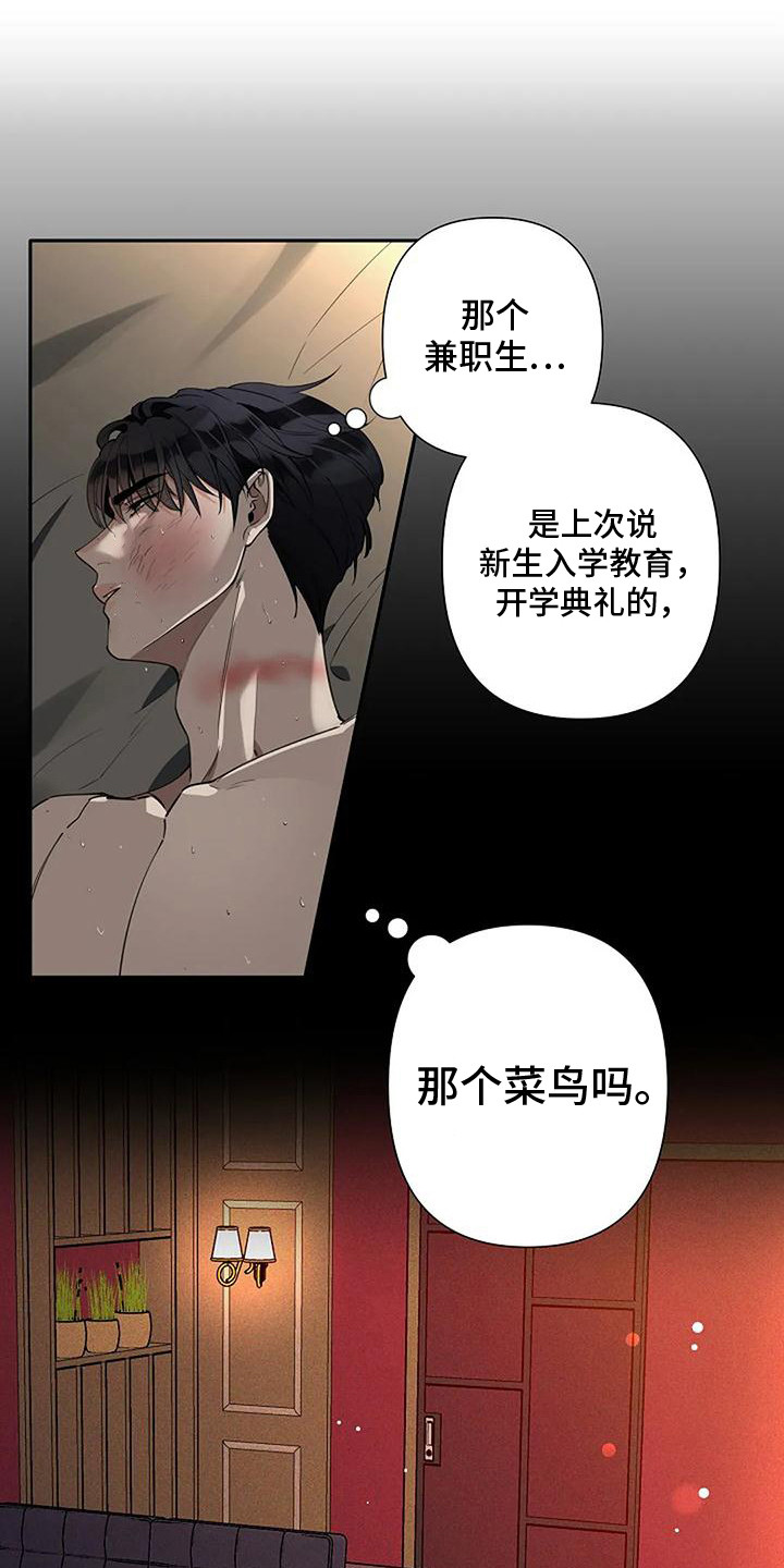 第9章：痕迹2