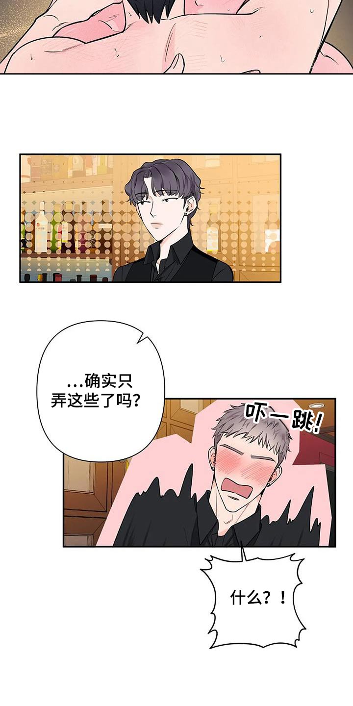 第66章：说实话11