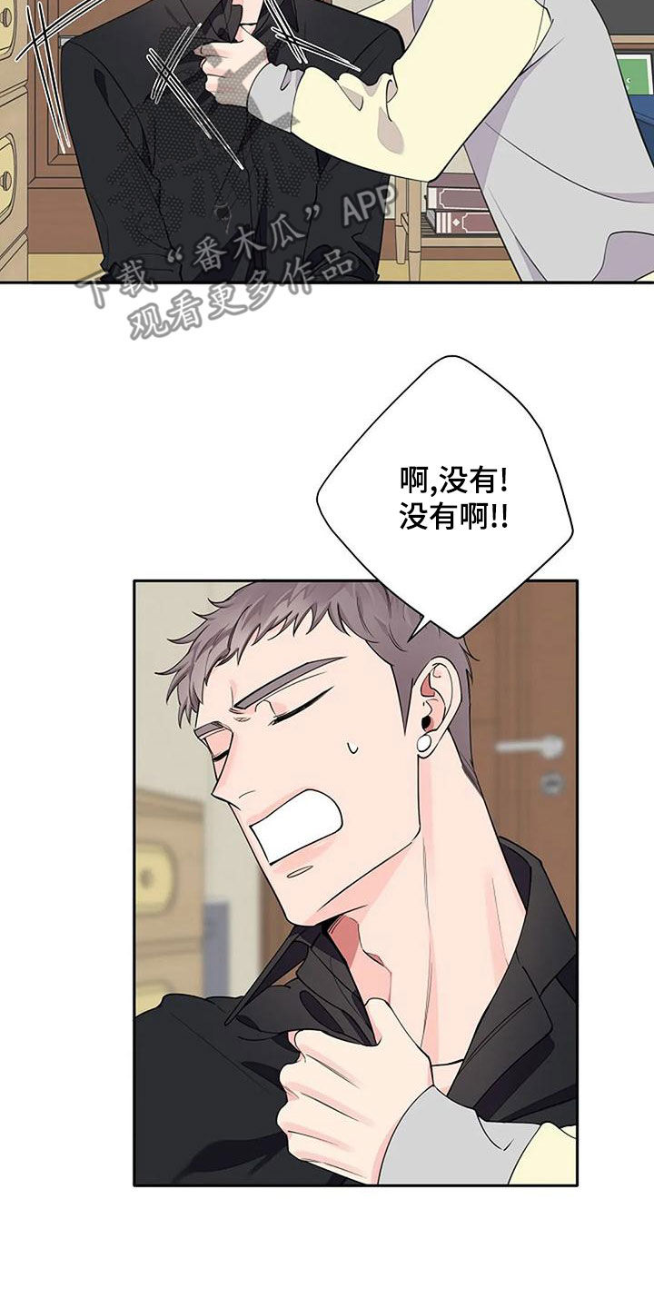 第17章：是不是有爱人13